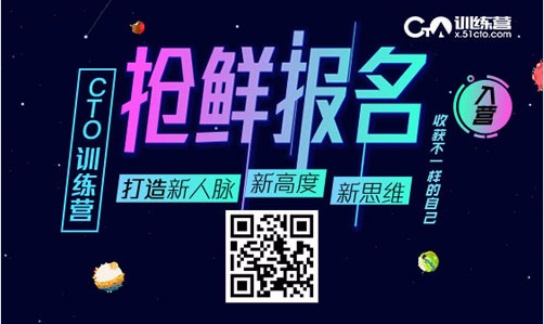 CTO训练营第四季视频课程 CTO的进阶之道！