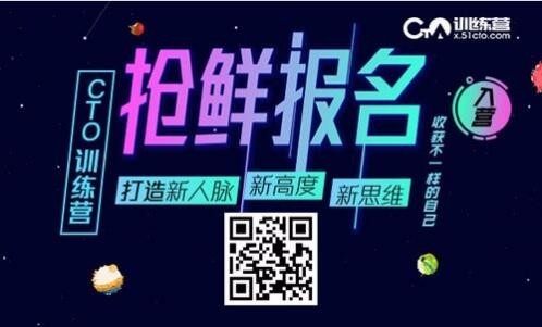 CTO训练营第五季视频课程 CTO的进阶之道