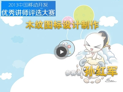 木纹图标设计制作实战